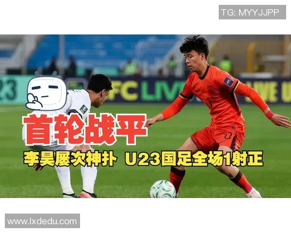 国足门将神扑集锦登上国际媒体首页