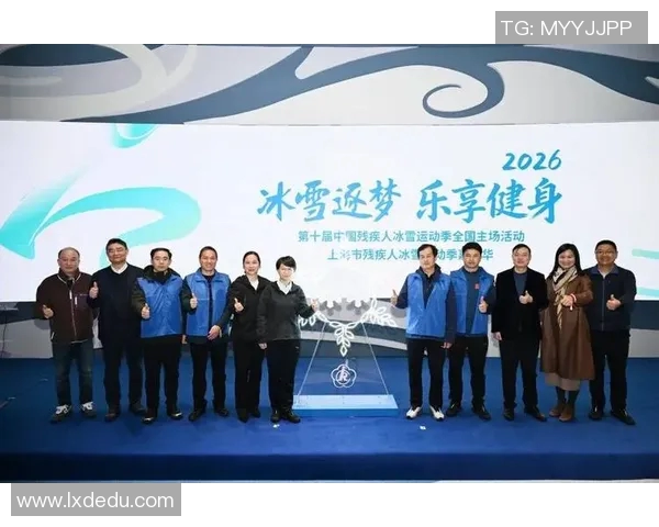 国家青训营新增冰雪项目跨季发展初见成效带动冰雪运动新突破